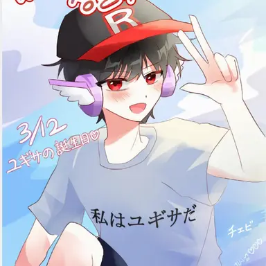 Profile image of ユギサ
