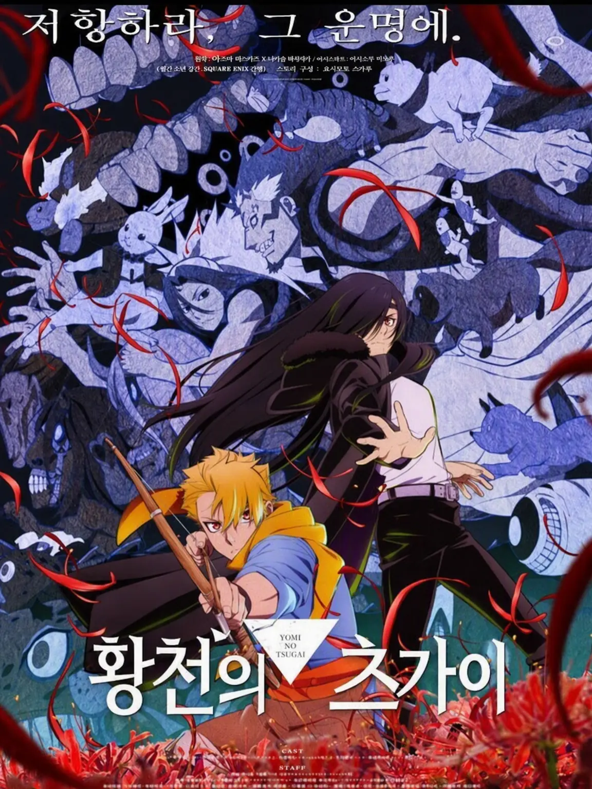 Chi0126의 요미의 츠가이