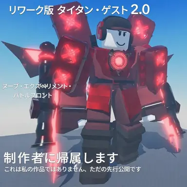 Profile image of タイタンゲスト