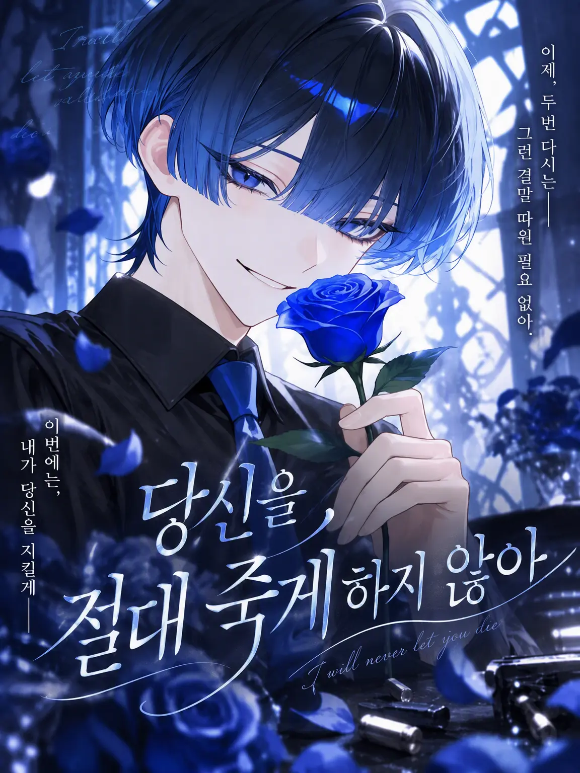 SoreCoast9948의 절대로 죽게 두지 않아