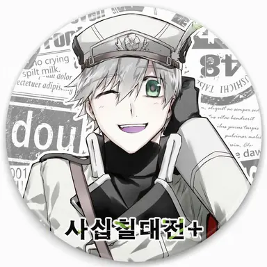 Profile image of 돗토리
