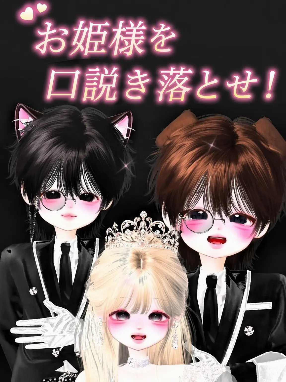 EggyPeach1757의 王女様を口説き落とせ！