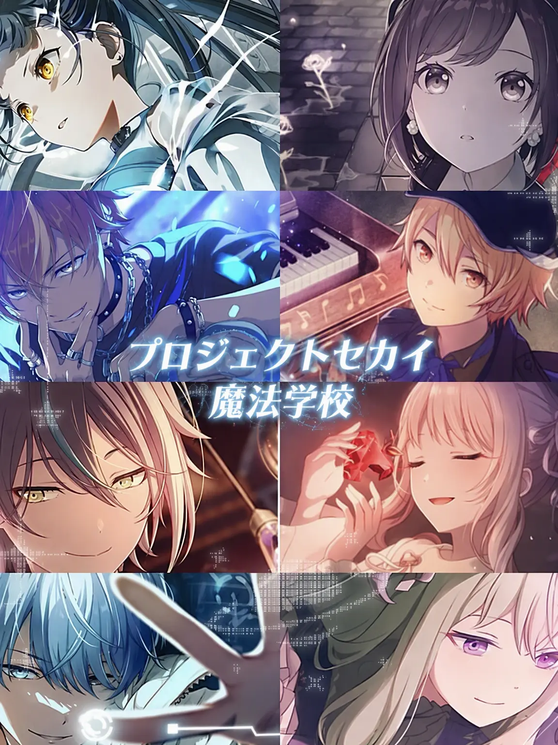 FarPanel6451의 プロセカ 神高魔法学校🧚