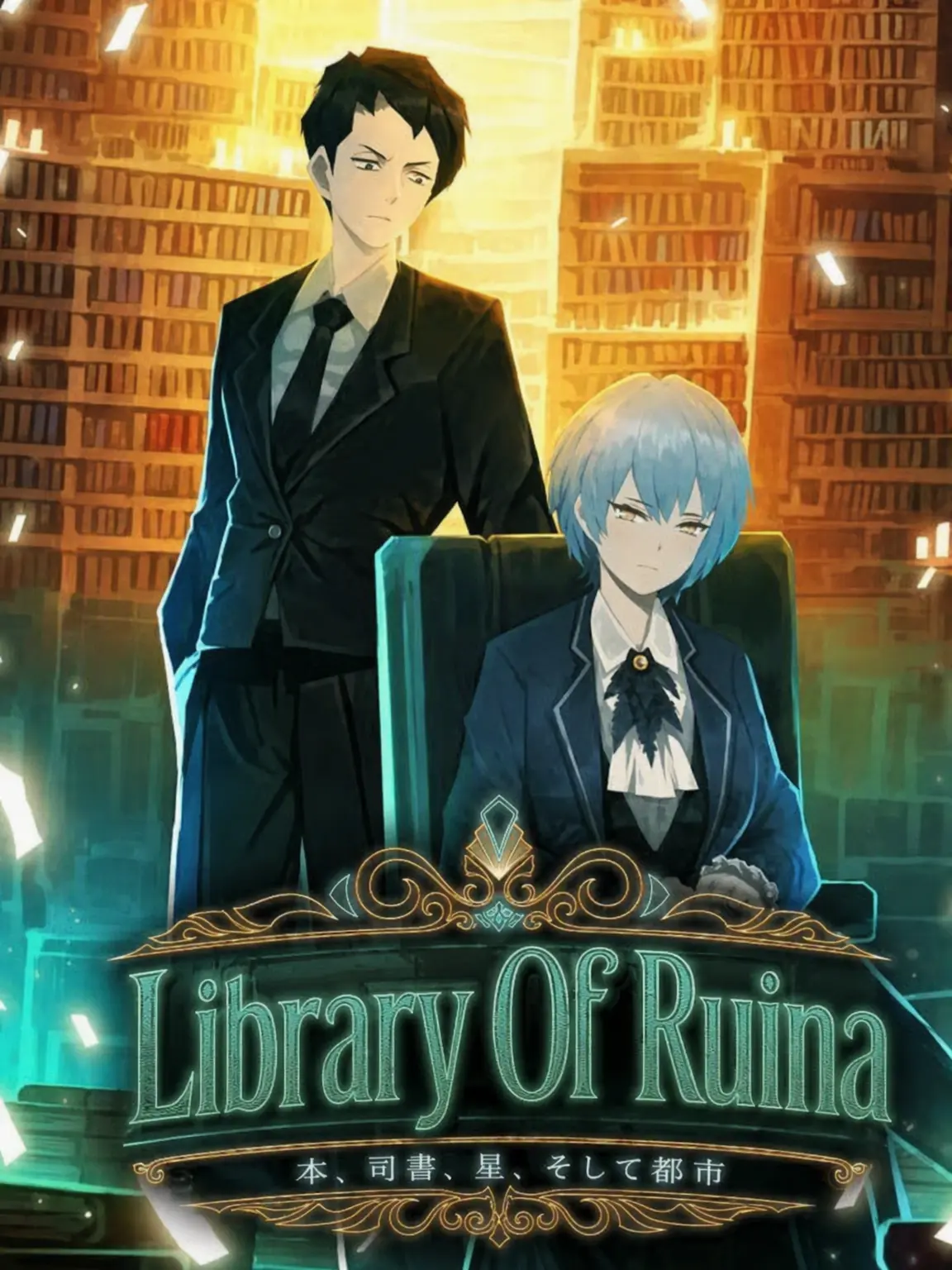elert126의 Library of Ruina