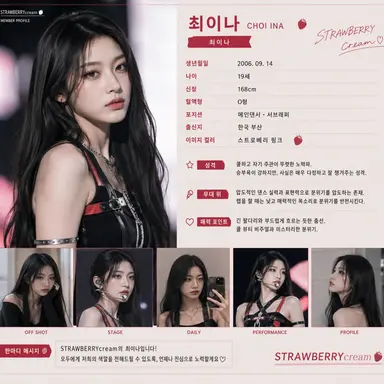 Profile image of 이나