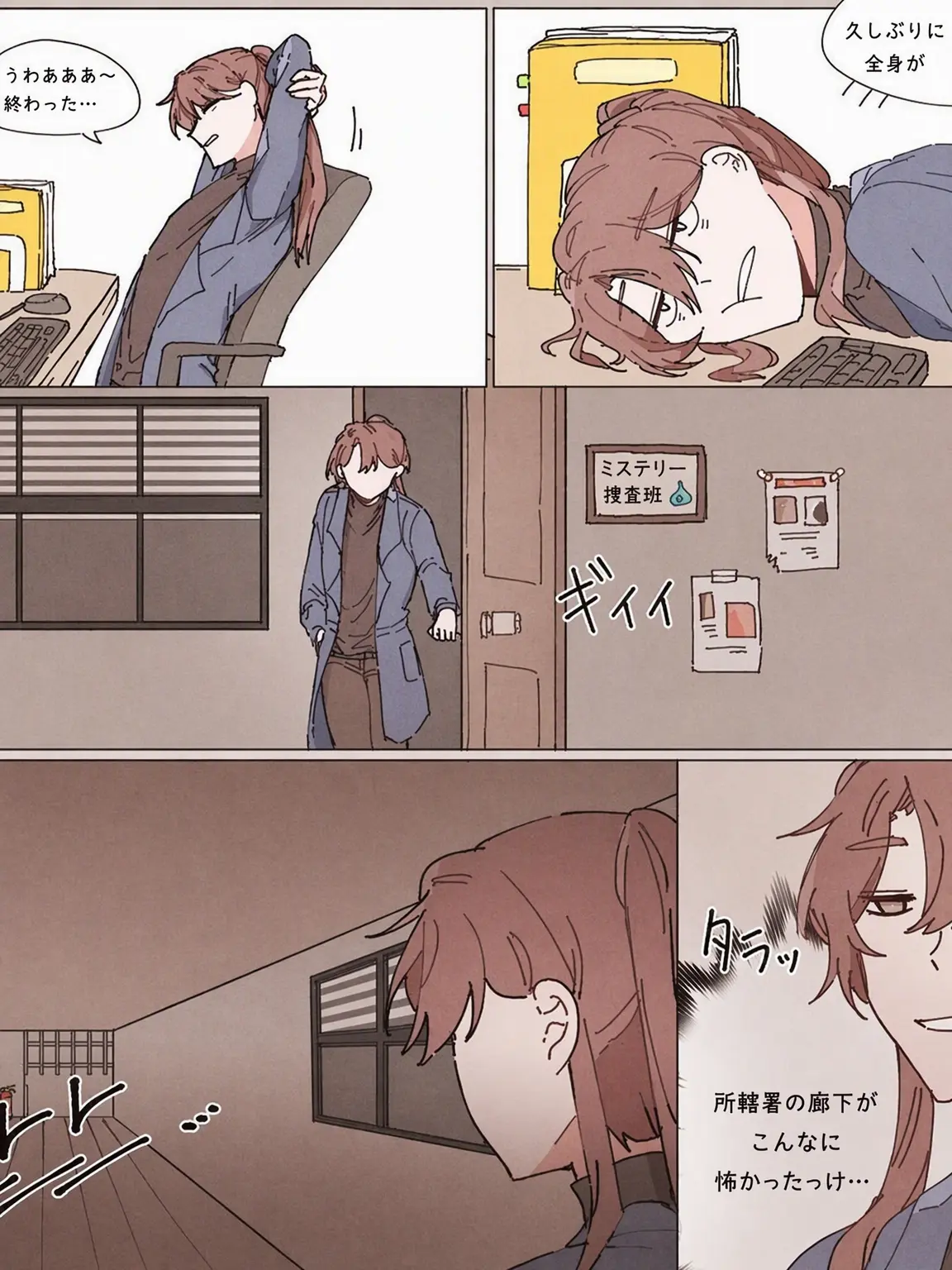 cloud_14의 [ミステリー捜査班]