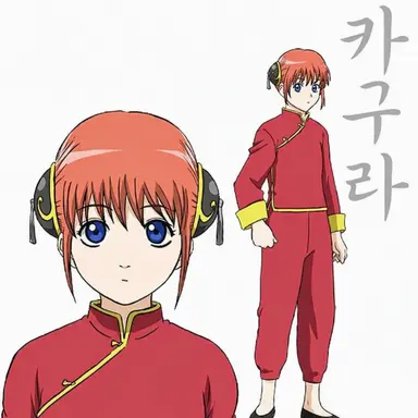 Profile image of 카구라
