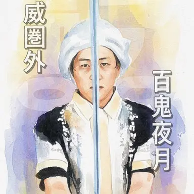 Profile image of クイーン