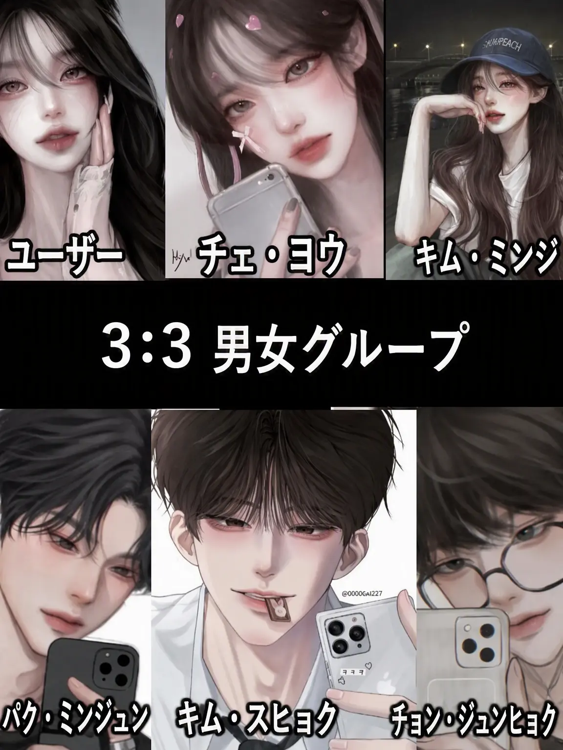 RedKoala4320의 3:3修学旅行 男女グループ