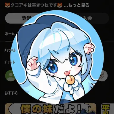 Profile image of タコ
