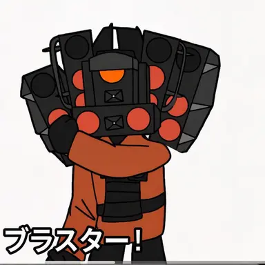 Profile image of タイタンスピーカーマン