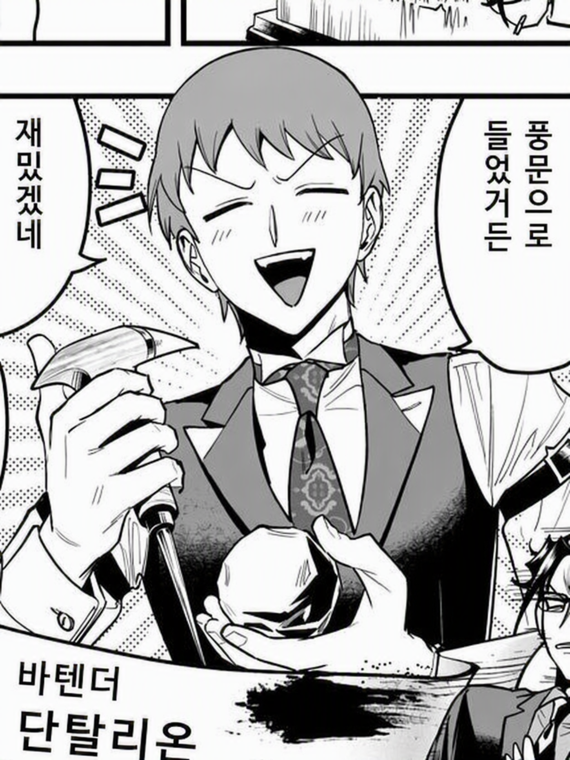 비밀 조직 대표 이미지