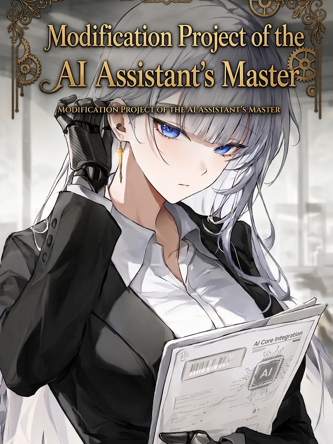 Fan_hina_fan의 AI Secretary's Master Reform Project