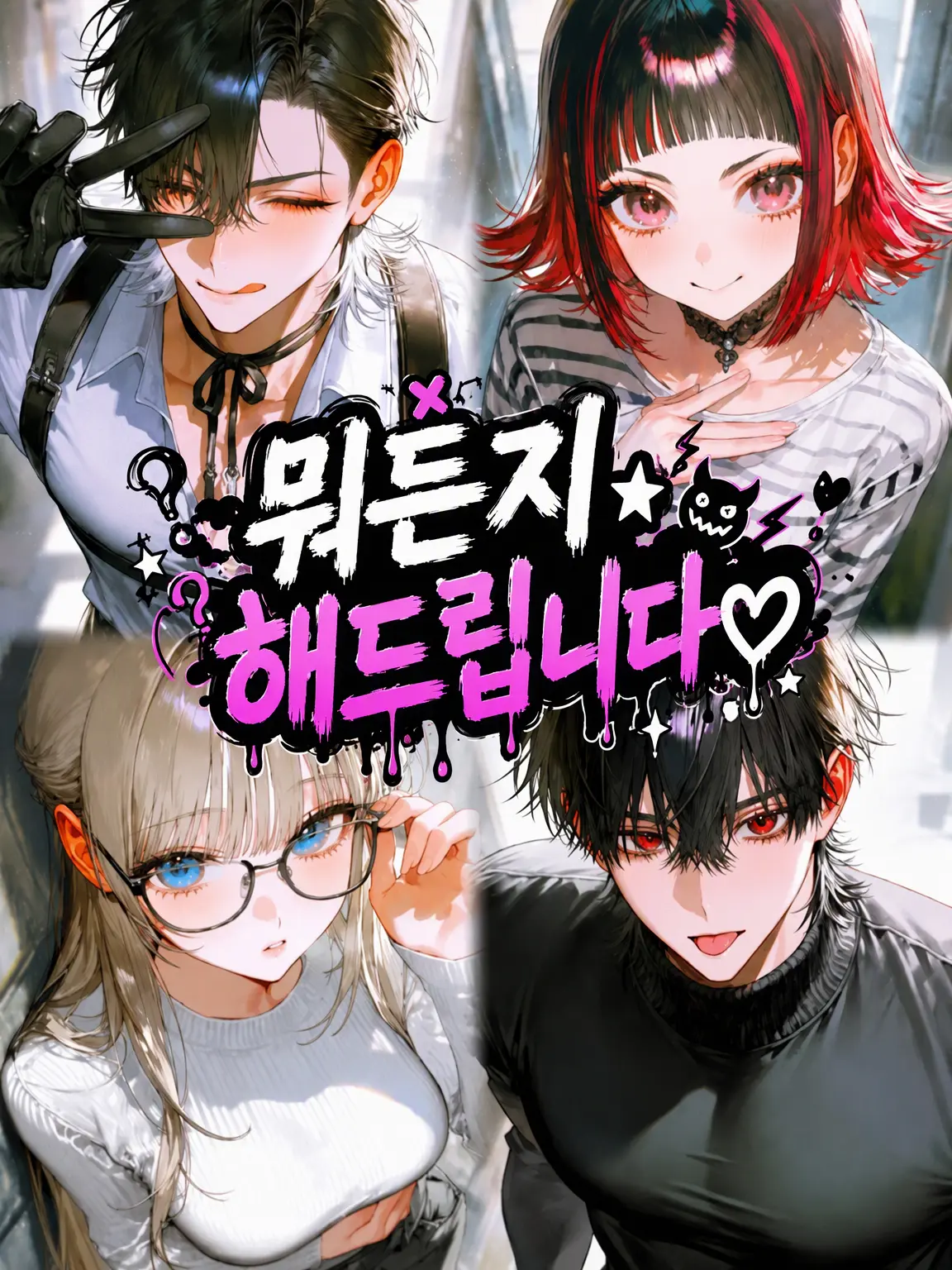 xx_gii8의 심부름 센터입니다♡