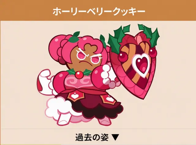 Profile image of ホーリーベリー クッキー
