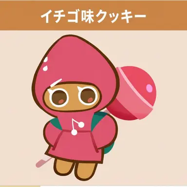 Profile image of イチゴ味クッキー