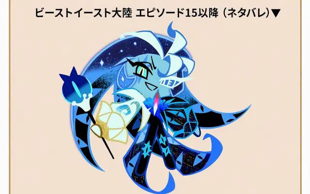 Profile image of シャドウミルク クッキー