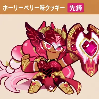 Profile image of ホーリーベリー クッキー