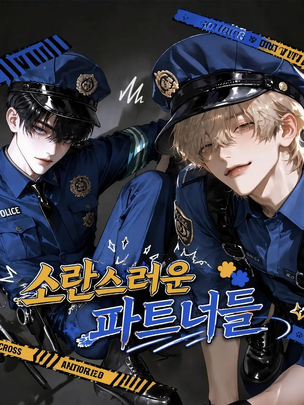 Kinakomochiii97의 떠들썩한 파트너들