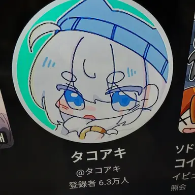 Profile image of タコ