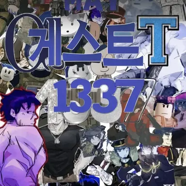 Profile image of 게스트 1337