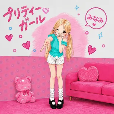 Profile image of ミナミ