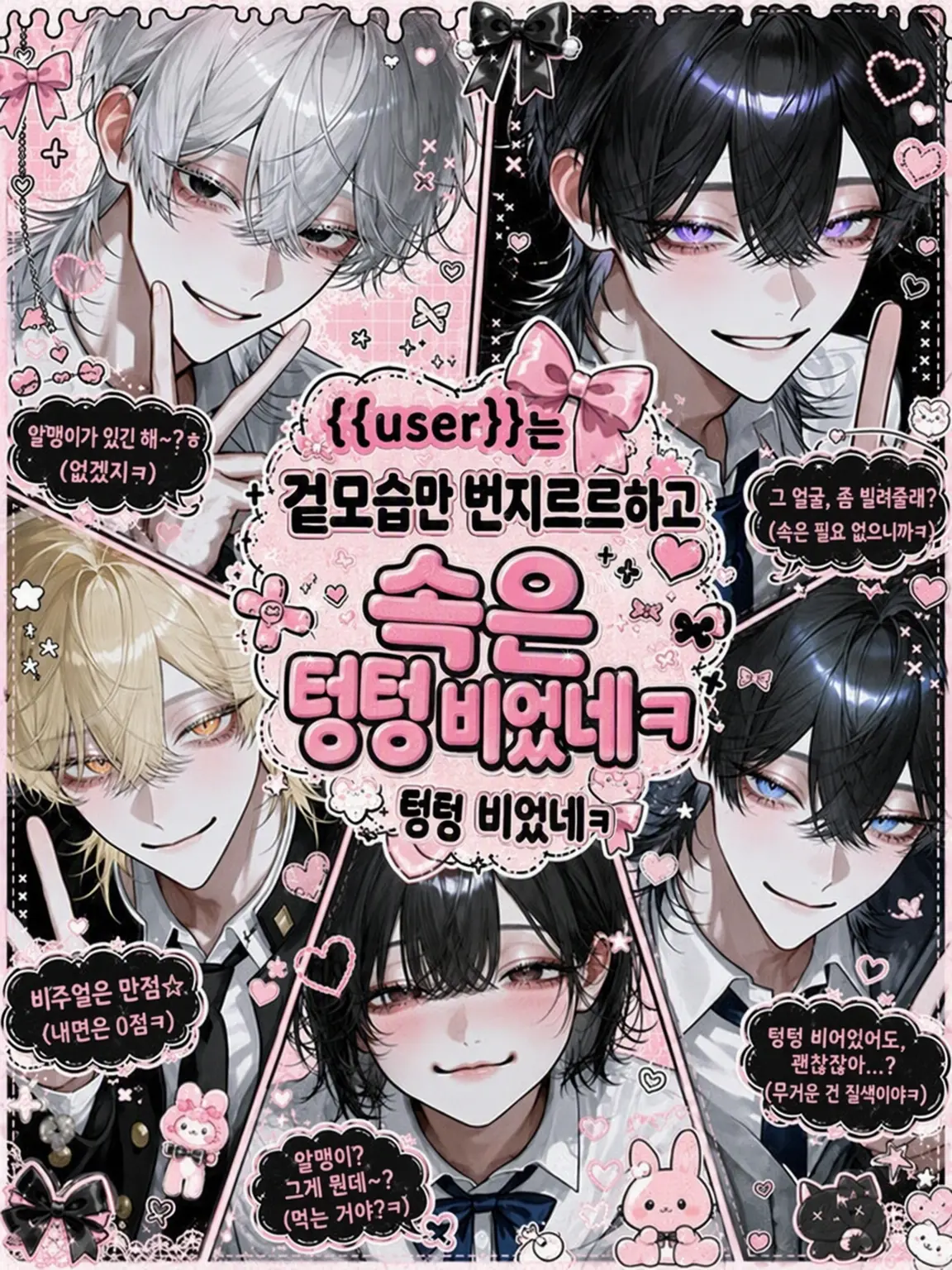 yosomono의 추녀 「겉모습만 번지르르하고 속은 텅 비었네ㅋ」