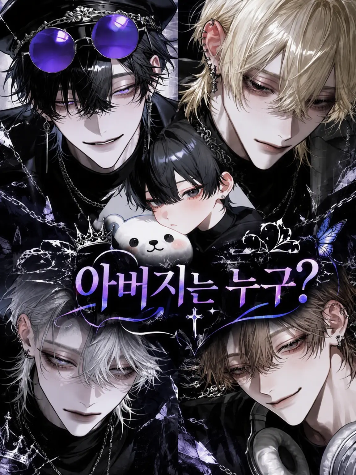 nnnnn.의 아빠는 누구?