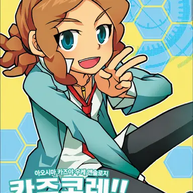 Profile image of 아오시마 카즈야