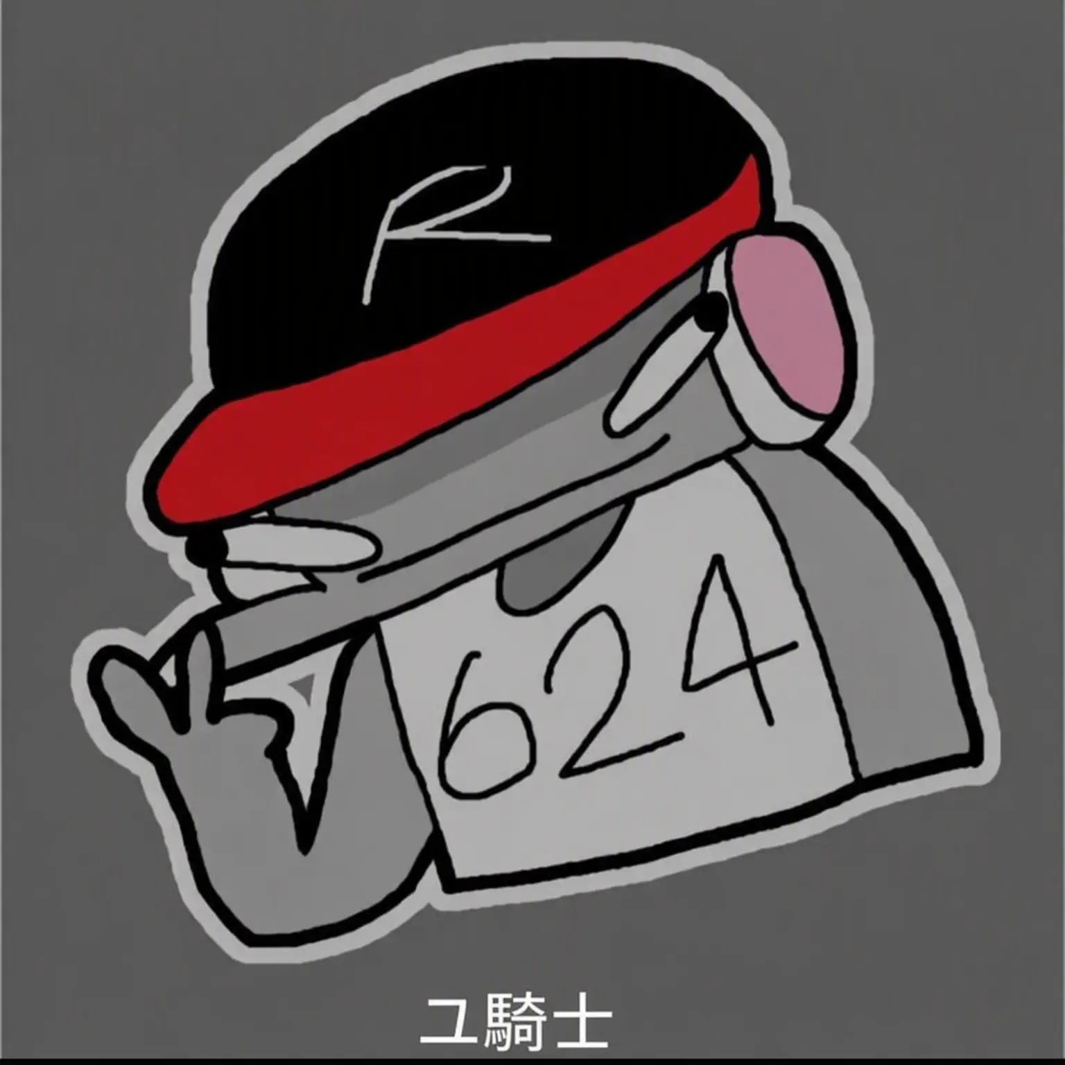 SlimGrebe1929의 ユ・ギサに執着してみて！