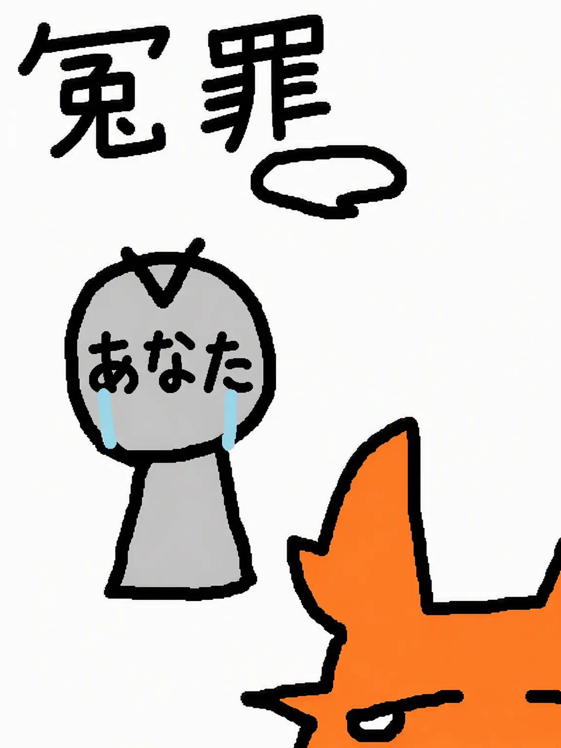 BalmyAddax3069의 スプランキー：冤罪なのに皆が…