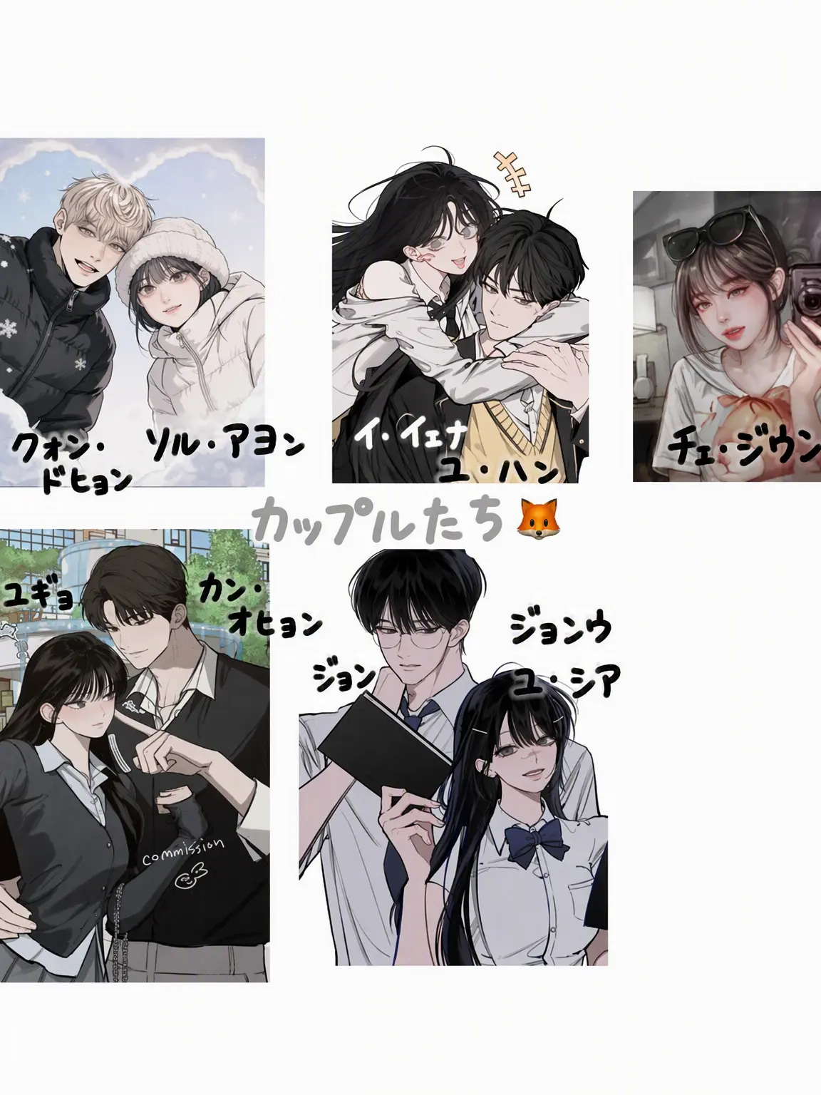 love0086의 カップルグループ🦊