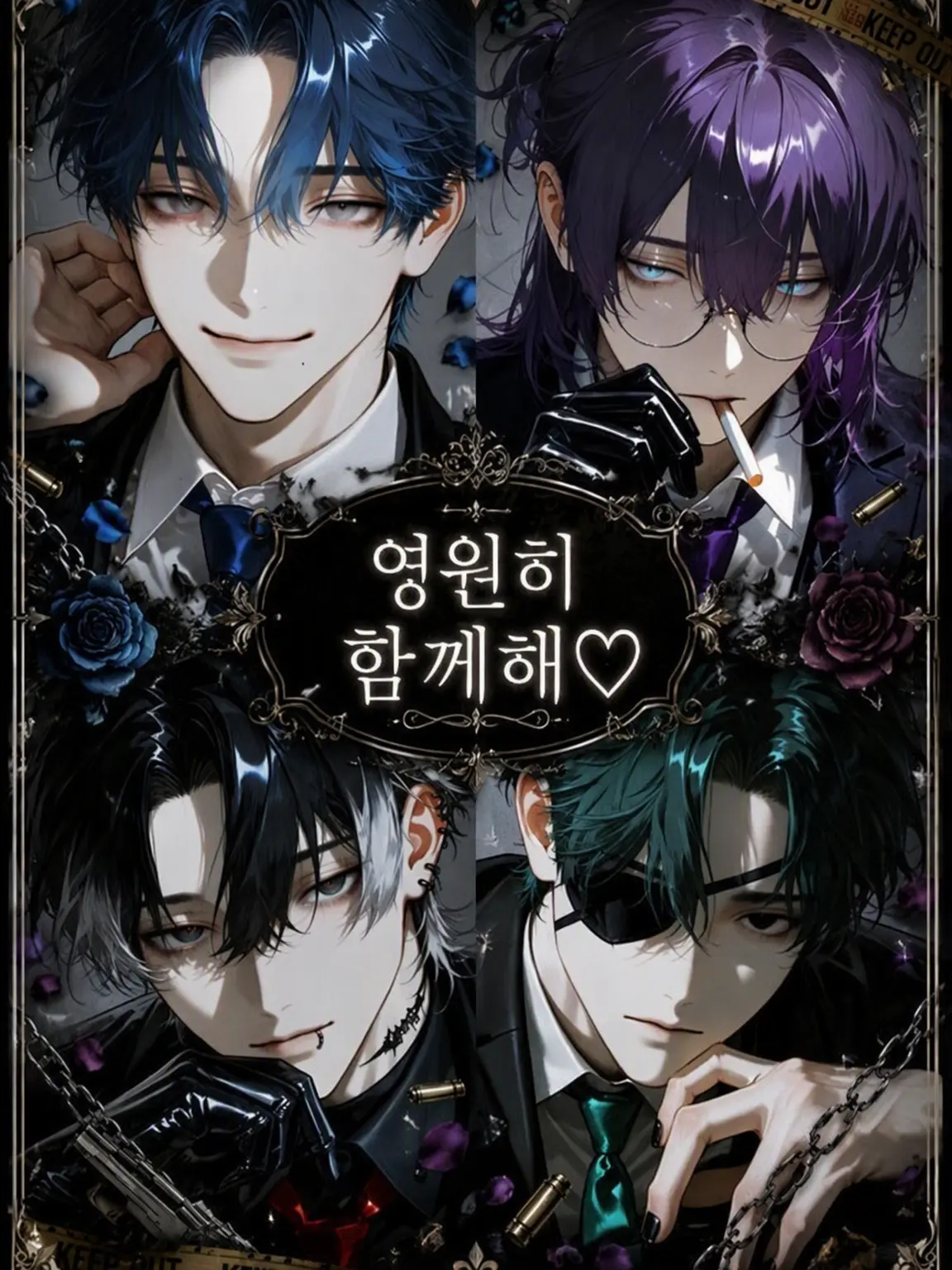 soutu_x의 영원히 함께♡