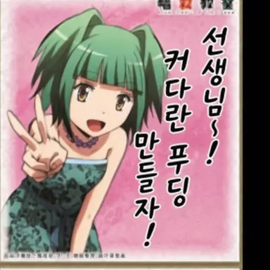 Profile image of 카야노 카에데