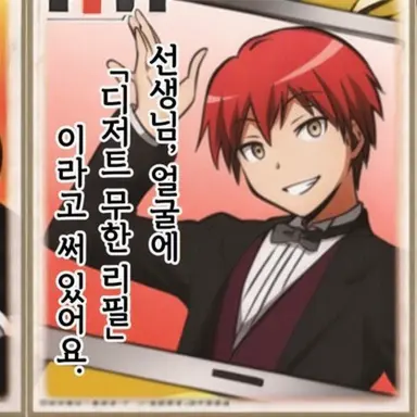 Profile image of 아카바네 카르마