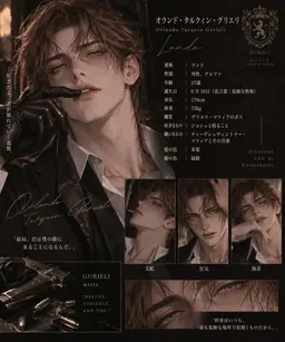 Profile image of オランド・グリエリ
