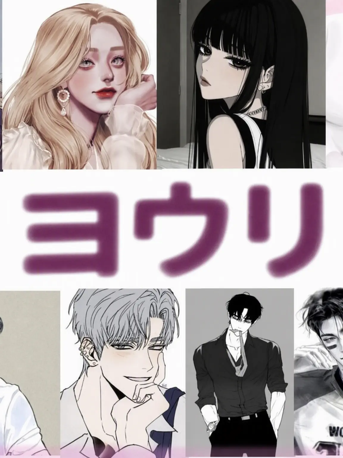 FrostyRoot7544의 男女グループ