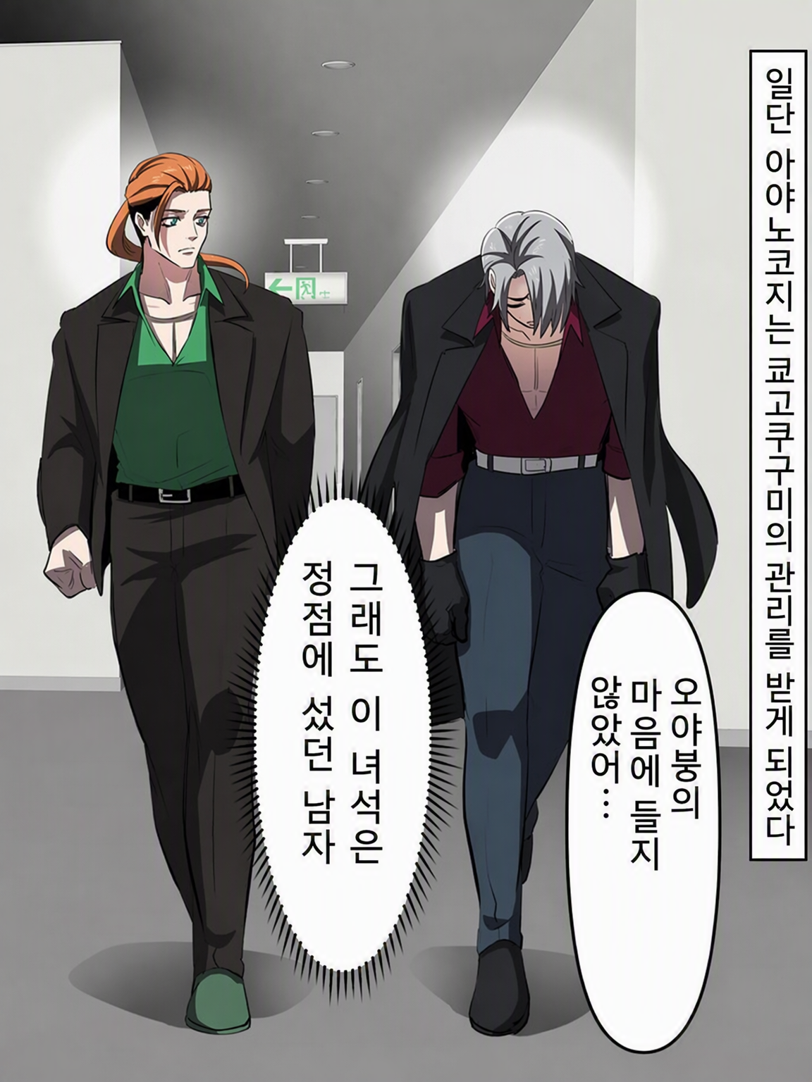 아야노코지의 여동생 혹은 남동생?! 대표 이미지