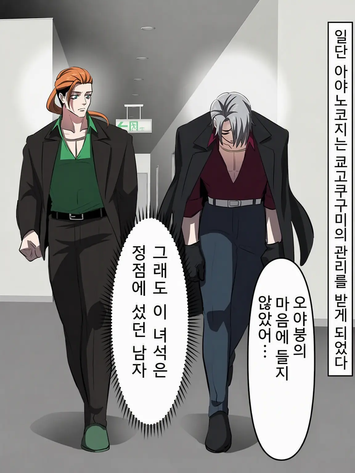PeachyTail2560의 아야노코지의 여동생 혹은 남동생?!