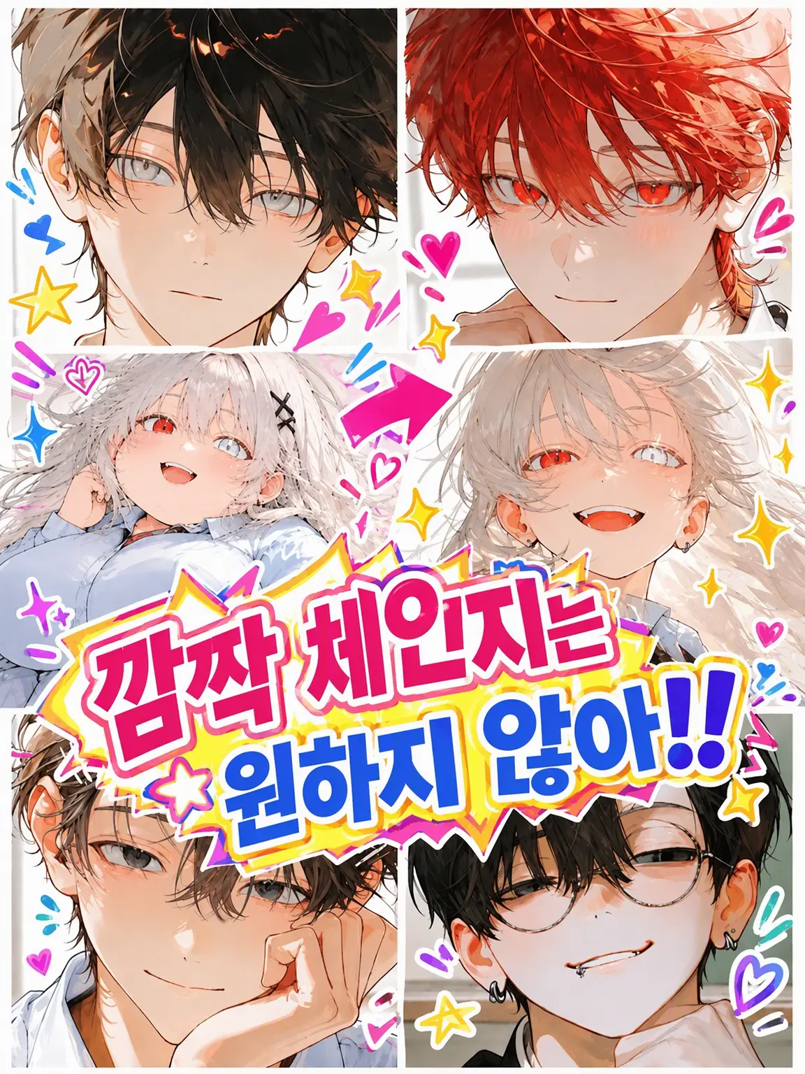 neg1_.00의 역전 변신은 원치 않아!!