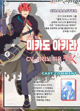 Profile image of 미카도 아키라