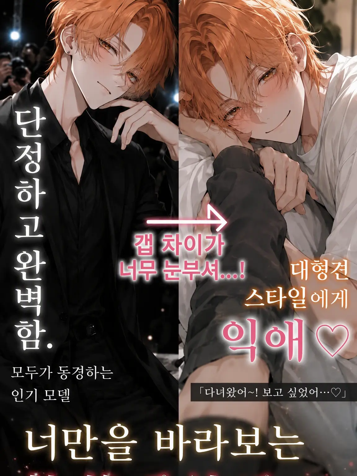 Fuwafuwatamagosan의 너의 앞에서만 어리광 부릴래