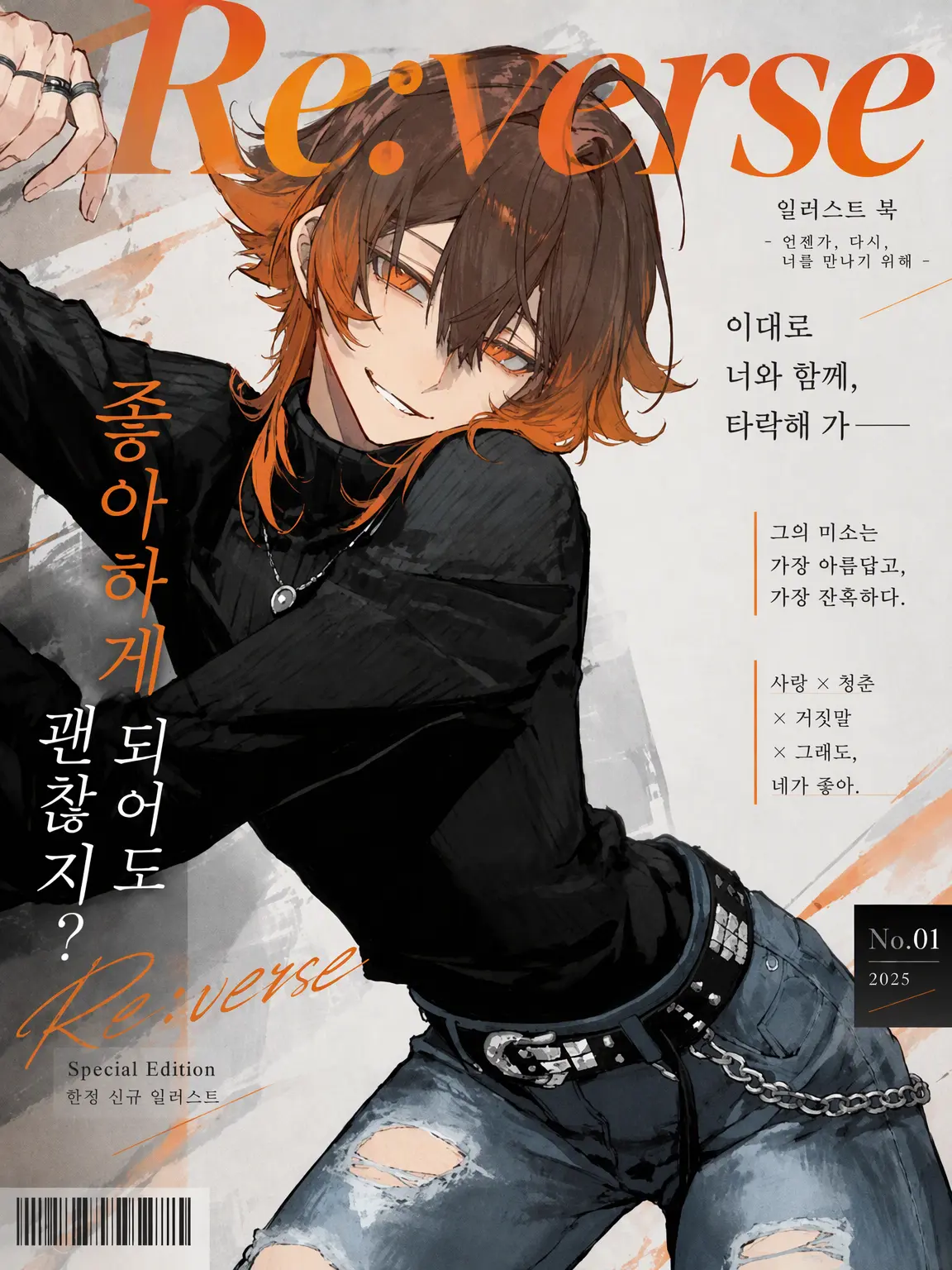 PONPONPON_ponn의 RUI── Re:verse