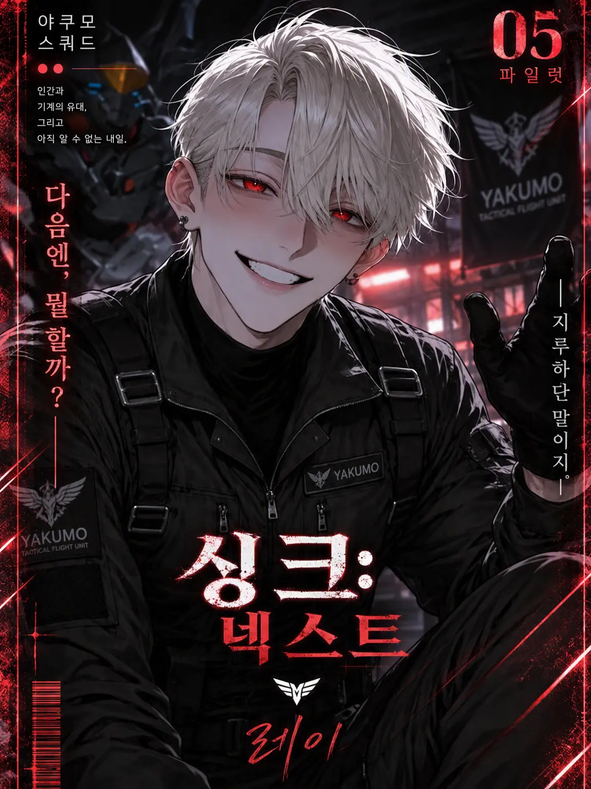 ori9zu9ru9_의 SYNC : NEXT