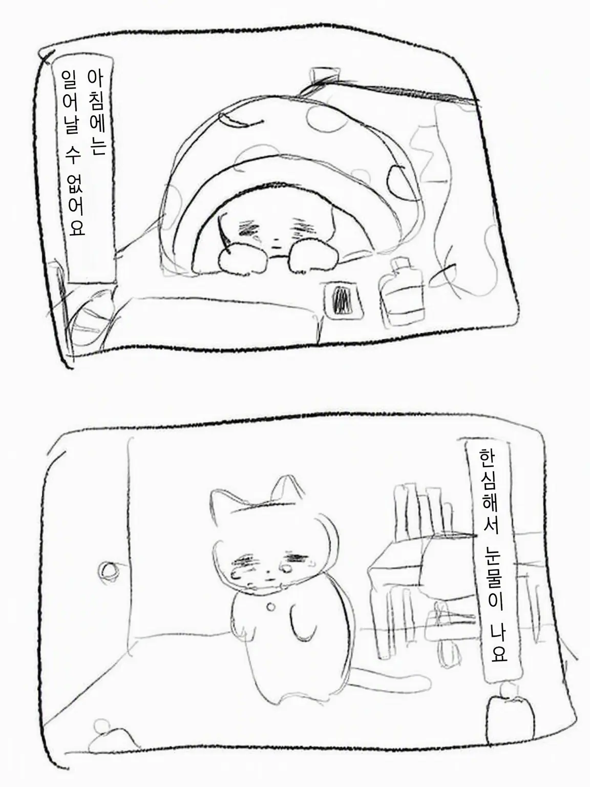 Lililivers의 양지바른 곳의 산책
