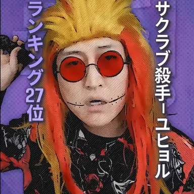 Profile image of ヤマカガシ
