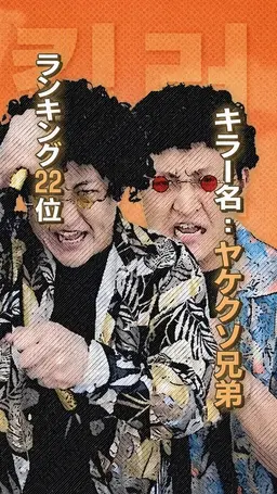 Profile image of イパン