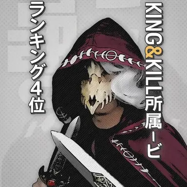 Profile image of ビショップ
