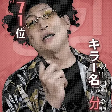 Profile image of サパン