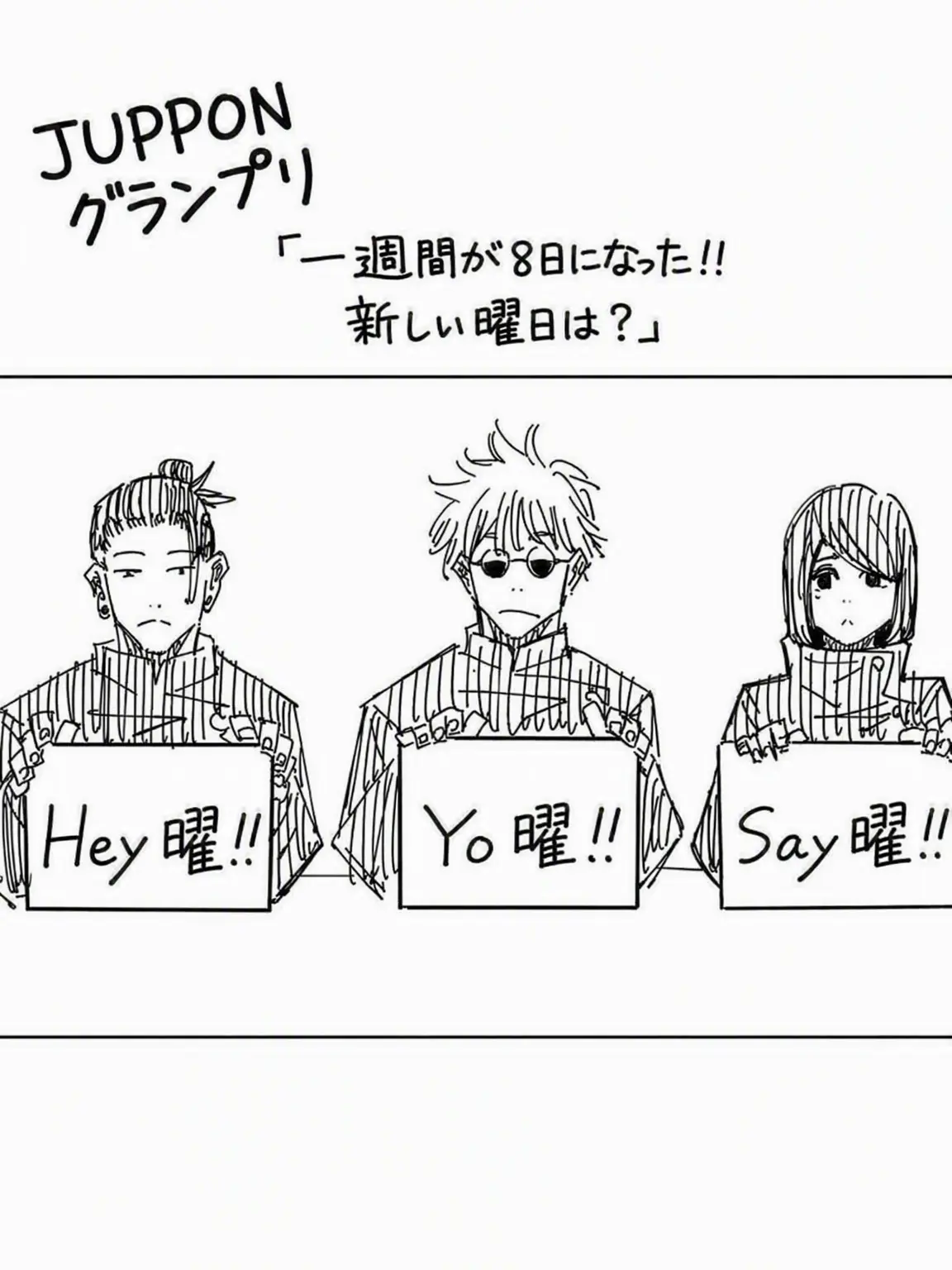 Costly20001의 呪術高専 + 豚（かまってちゃん）